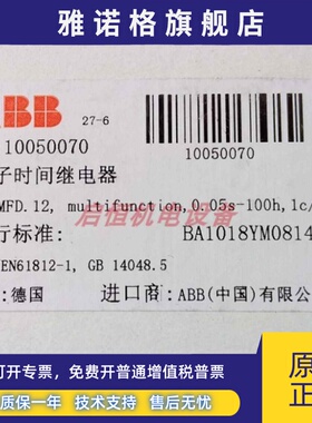 正品ABB电子时间继电器 CT-MFD.12 24-240VAC 1SVR500020R0000