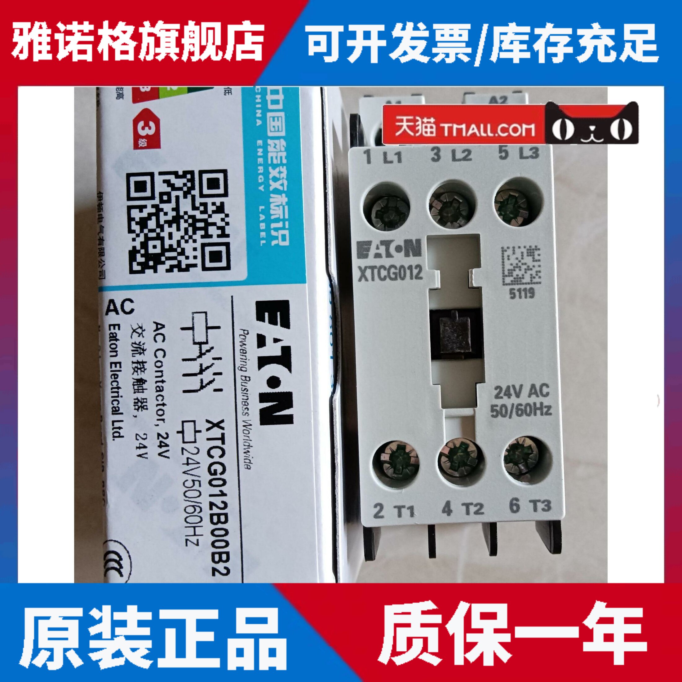 EATON/伊顿穆勒XTCG007B,XTCG009,XTCG012B(AC24V)交流小型接触器图片