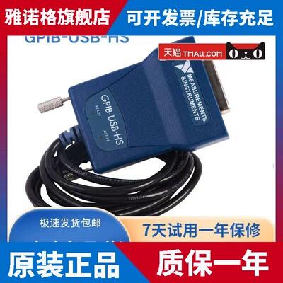 全新GPIB转USB采集卡GPIB-USB-HS卡GPIB采集卡IEEE488卡778927-01