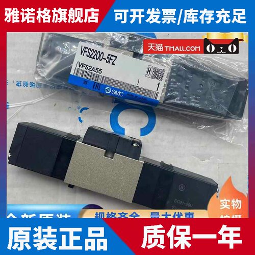SMC电磁阀VFS2100-5FZ VFS2200-5FZ VFS2110-5DZ VFS2210-5DZ-02