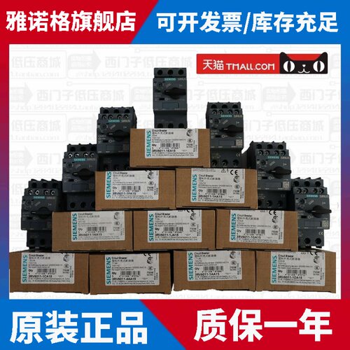 西门子断路器3RV6011-1AA15 BA CA DA EA FA GA HA JA KA15-4AA15