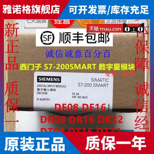 西门子SMART PLC EM 6ES7 288-2DE/DR/2DT/QR/QT/08/16/32-0AA0