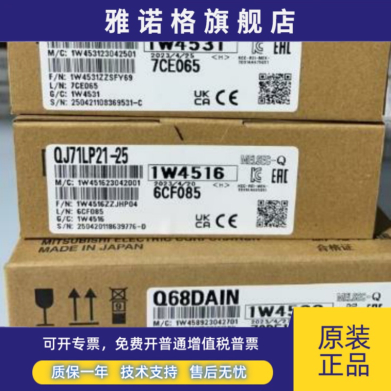 三菱PLC模块Q系QJ71LP21-25/Q68DAIN/Q68ADV/QX41型号齐全现货