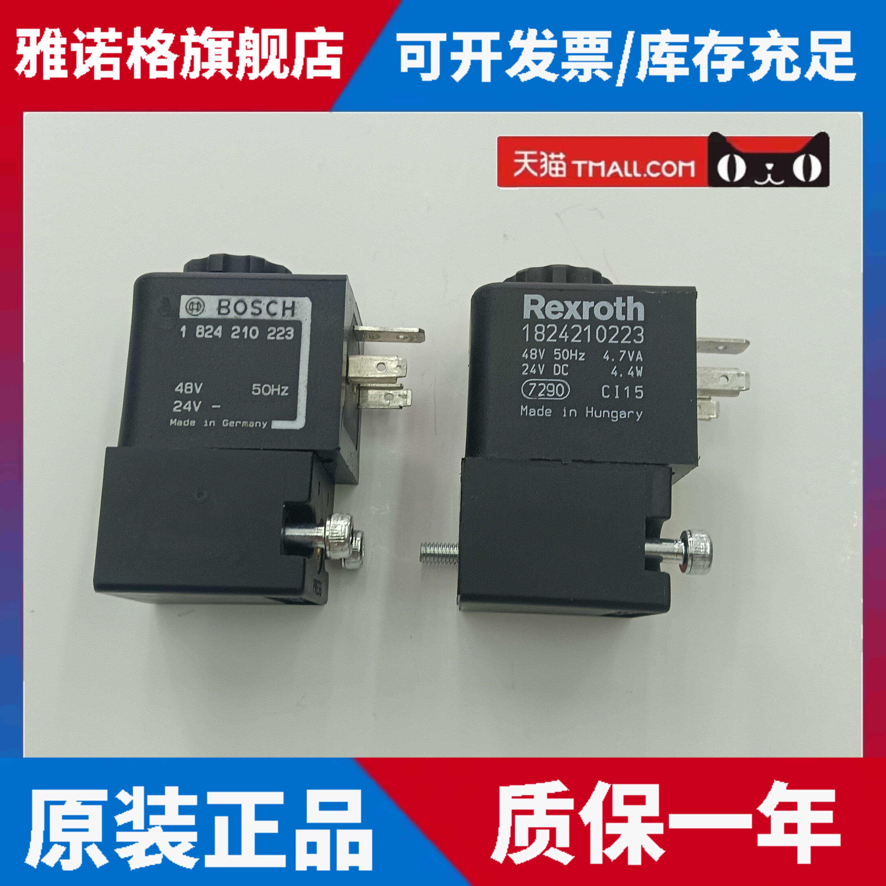 1824210223 BOSCH博世 Rexroth力士乐电磁先导阀原装正品全新德国