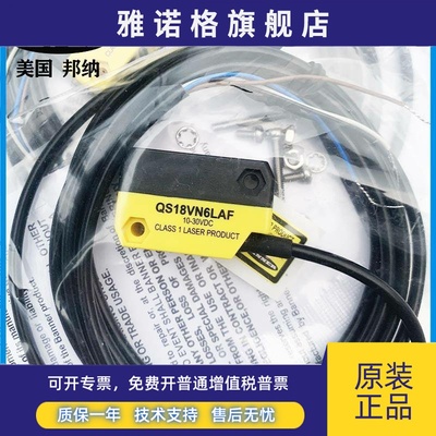 QS18VN6DQ8邦纳QS18VP6DQ8/QS18VN6DBQ8/QS18VP6DBQ8/QS18VP6DBQ5