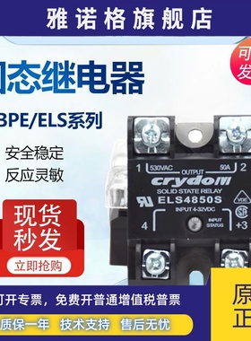 快达款固态继电器ELS4850S 75S 25S 90S 125S 10S XBPW XBPE4050C