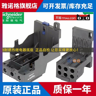 施耐德热继电器底座LAD7B106C 7D3064C LAEB1N B3N 适用于LRD LRN
