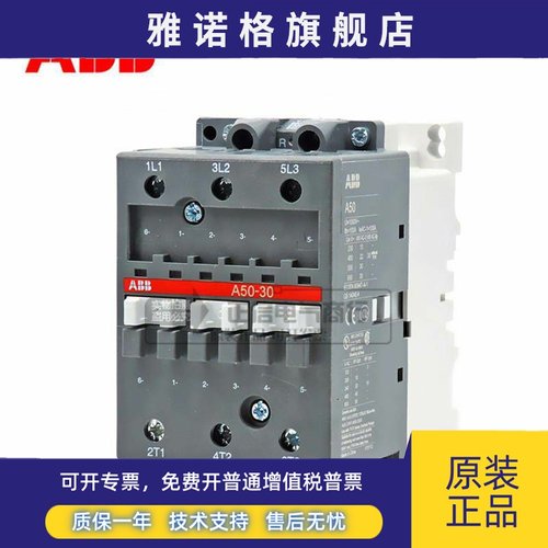 全新ABB原装A50-30-11 A63 A75 A95 A110 A145 A185-30 A210正品