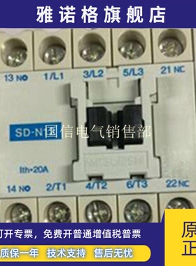 (原装正品)日本进口三菱直流接触器SD-N12 DC48V 现货质保一年