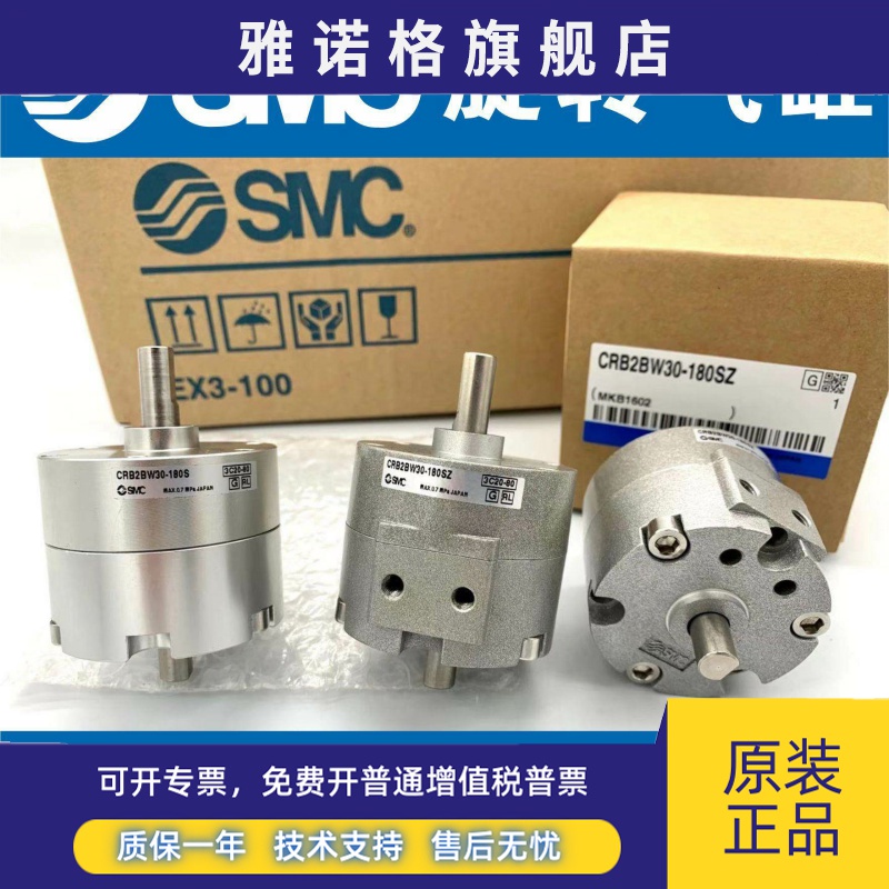 CDRB2BW10/CRB2BW20/CRB2BWU30/40S-90S-180S-270SZ旋转气缸SMC