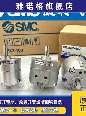 CDRB2BW10/CRB2BW20/CRB2BWU30/40S-90S-180S-270SZ旋转气缸SMC
