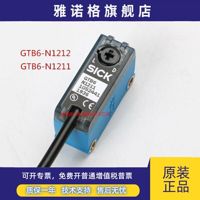 GTB6-N1212德国西克SICK漫反射光电传感器全新原装订货号1052445