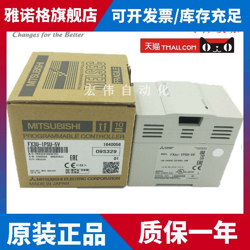 全新原装正品三菱模块 FX3U-1PSU-5V 扩展电源板 质保一年 包邮