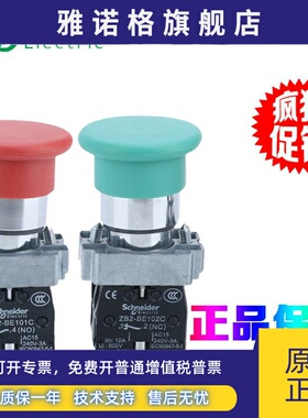 正品施耐德XB2BC21C/31C/41C/42C/51C 黑绿红黄色蘑菇头按钮40mm