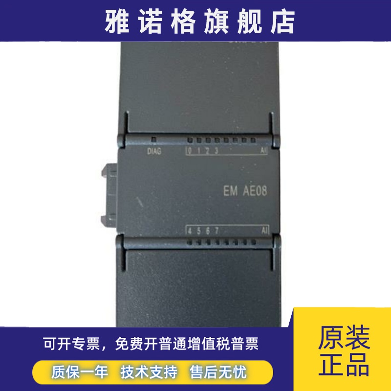 西门子PLC模块 S7-200SMART 模拟量扩展AE04/08 AM03/06 AQ02/04