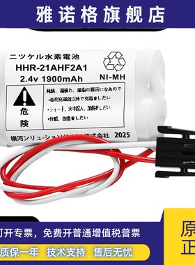 原装YOKOGAWA横河充电电池组S9548FA HHR-21AHF2A1 2.4V 1900mah