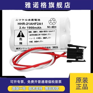 原装YOKOGAWA横河充电电池组S9548FA HHR-21AHF2A1 2.4V 1900mah