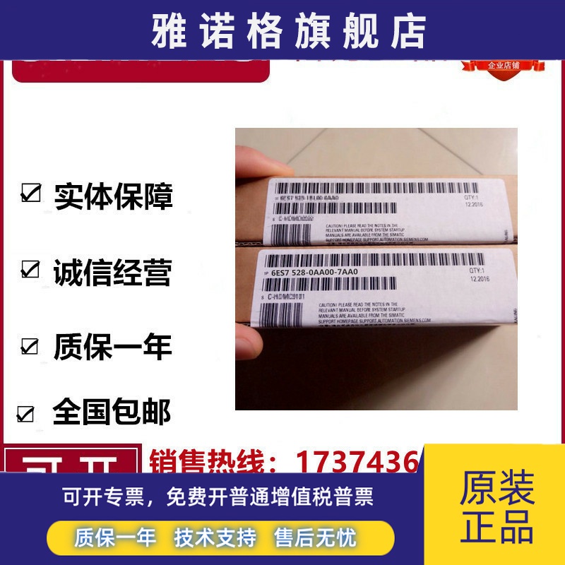 西门子6ES7528-0AA00-7AA0原装正品6ES75280AA007AA0