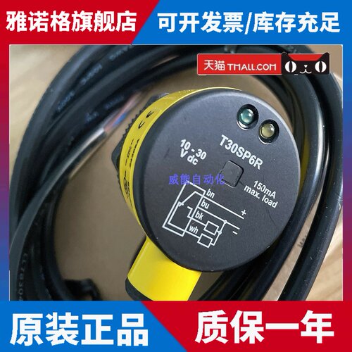 美国BANNER邦纳原装原厂进口正品T30SP6R,T30SP6RQ,T306EQ，T306E