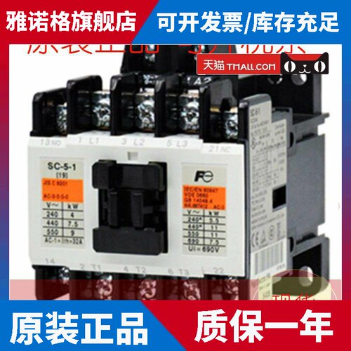 原装正品FUJISC-5-1 AC220V交流接触器现货质保一年