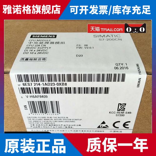 西门子原装PLC CPU224CN主机6ES7214 6ES7 214-1AD23-0XB8