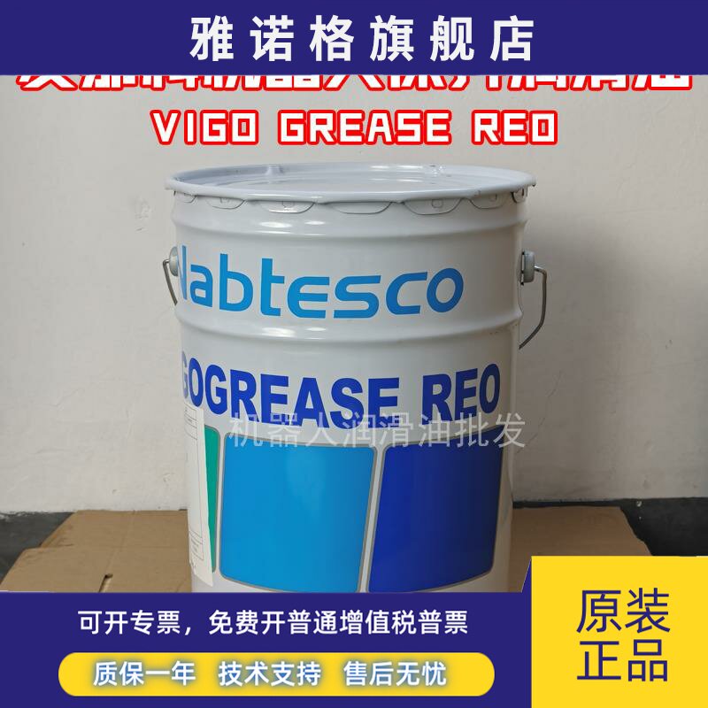 VIGOGREASE RE0润滑脂日本协同发那科机器人保养油a98l-0040-0174