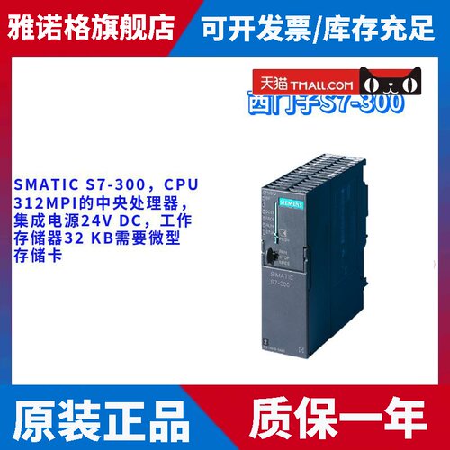 西门子 6ES7312-1AE14-0AB0 CPU312 中央处理器 6ES73121AE140AB0