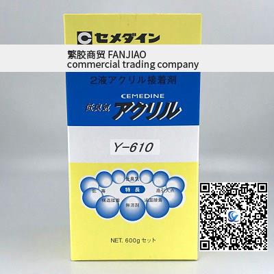 现货日本进口原装施敏打硬 Y610丙烯酸型AB胶高尔夫球杆胶600g