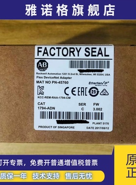 1794-ADN 原装美国AB罗克韦尔PLC模块质保一年顺丰包邮FlexLogix
