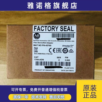 1794-ADN 原装美国AB罗克韦尔PLC模块质保一年顺丰包邮FlexLogix