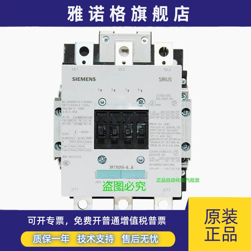 西门子3RT5055-6AP36 交流接触器 3RT5055-6...6 220V 150A 现货