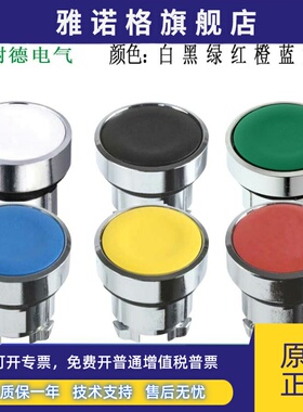 施耐德自锁按钮头ZB4BH01 ZB4BH02 ZB4BH03 ZB4BH04 ZB4BH05 BH06
