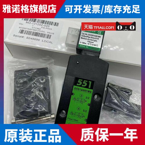 电磁阀SCG551A001MS DC24V AC230V换向阀G551A001MS电磁阀