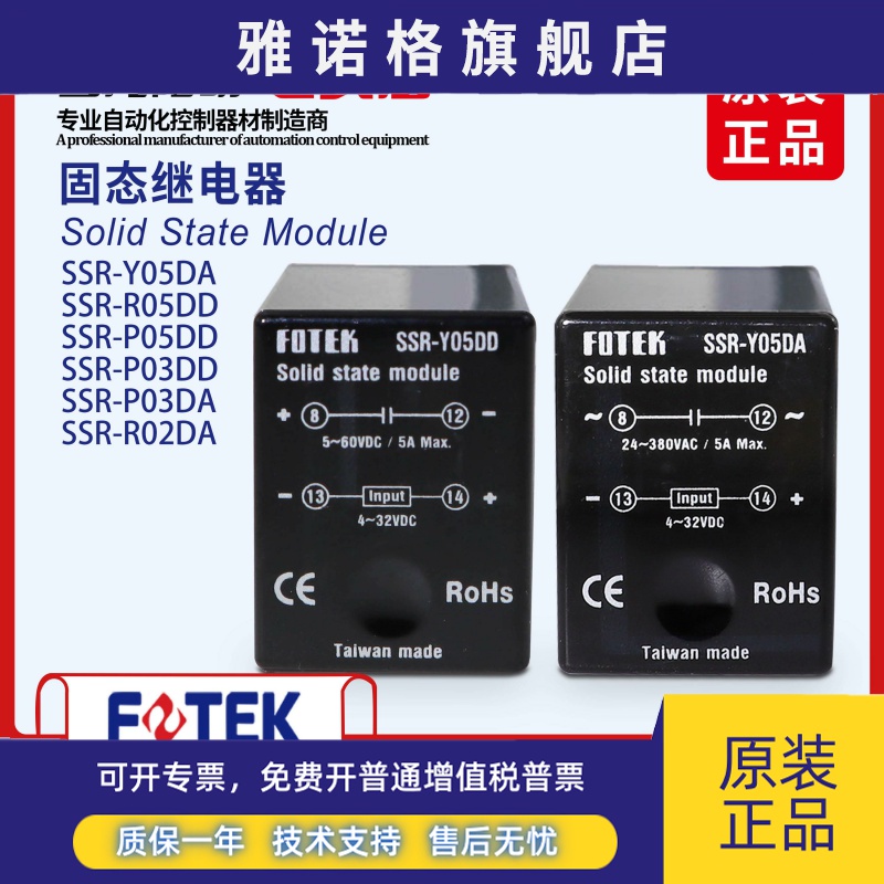 原装台湾阳明薄款固态继电器SSR-Y05DD Y05DA R05DD P03DD M02DD