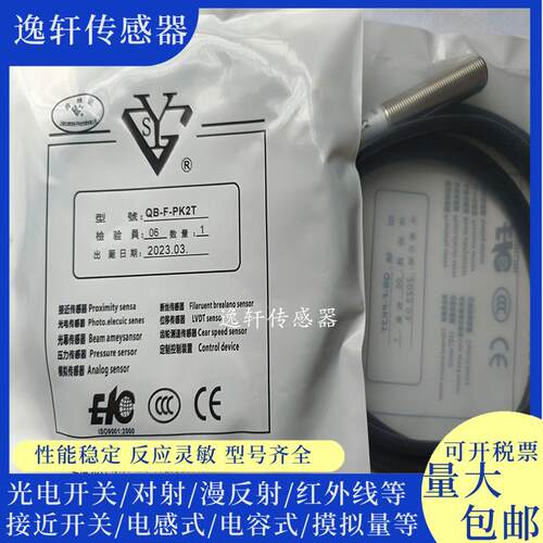 现货出售全新光洋欧克接近感测器QB-F-PK2T 实物拍摄质量保证一年