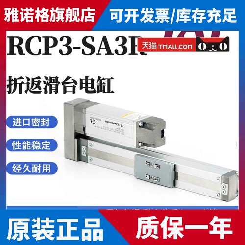 IAI折返滑台电缸RCP3-SA3R-I-28P-2/4/6-50/-100-150-200-250-300