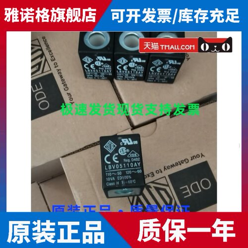 LBV05110AY意大利原装进口ODE电磁阀线圈