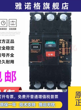原装正品富士断路器空气开关EA403B SA403B 3P 250A 300A350A400A