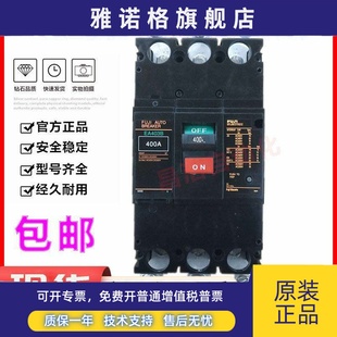 正品 250A 富士断路器空气开关EA403B 300A350A400A SA403B 原装