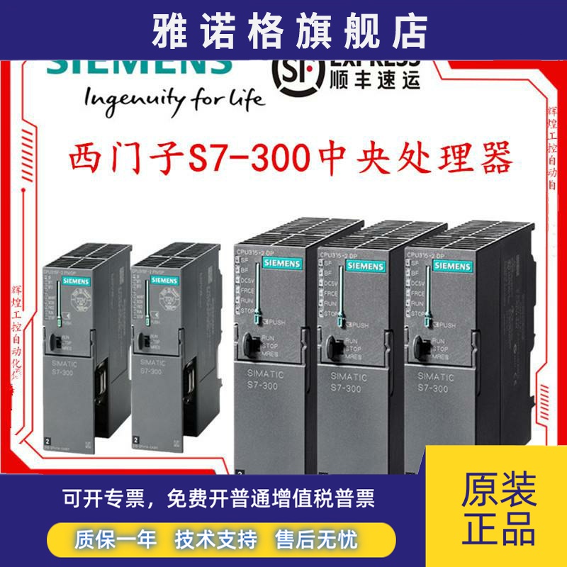 6ES7315-2AH14/2EH14/2EH13/2AG10/2AF03/1AF03/2FH13/2FJ14-0AB0