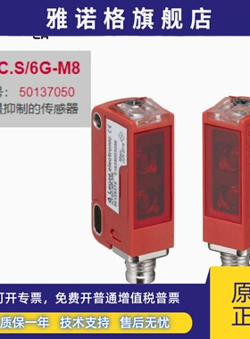 HT3C.S/6G-M8德国劳易测全新原装带背景抑制传感器订货号50137050