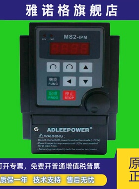 ADLEEPOWER爱德利MS2-IPM变频器 单相220V MS2-107MS2-115 爱得利