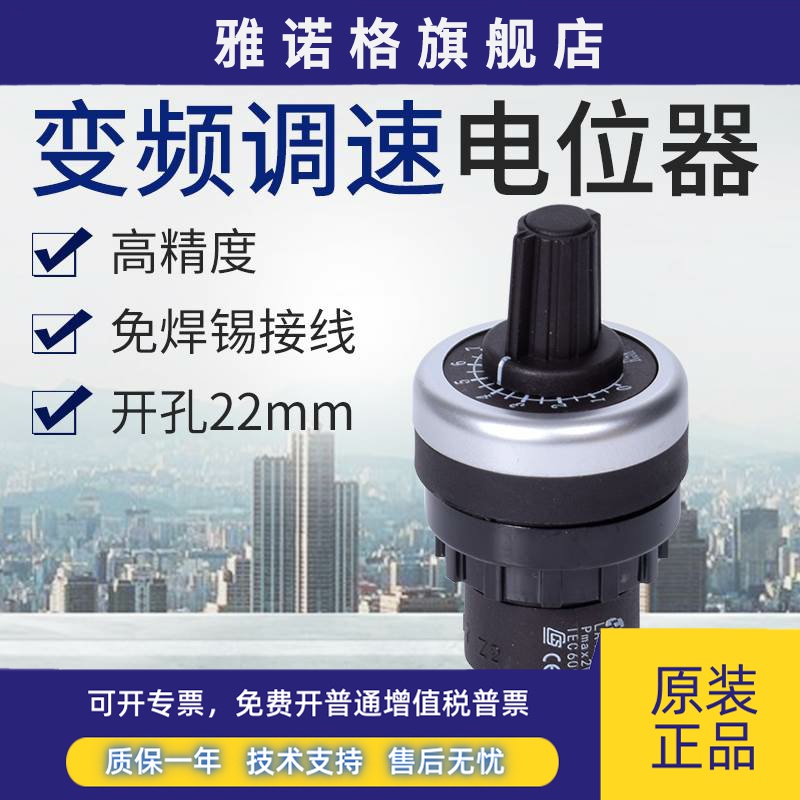 LA42DWQ-22电位器变频器 精密调速器22mm 1K 2K 5K 10K 20K 50K