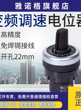 LA42DWQ-22电位器变频器 精密调速器22mm 1K 2K 5K 10K 20K 50K