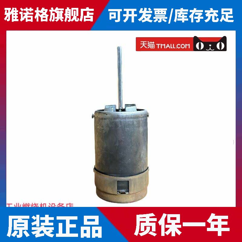 利雅路燃烧机燃烧筒 喷火筒 40G5LC G10LC G20LC 柴油燃烧器配件