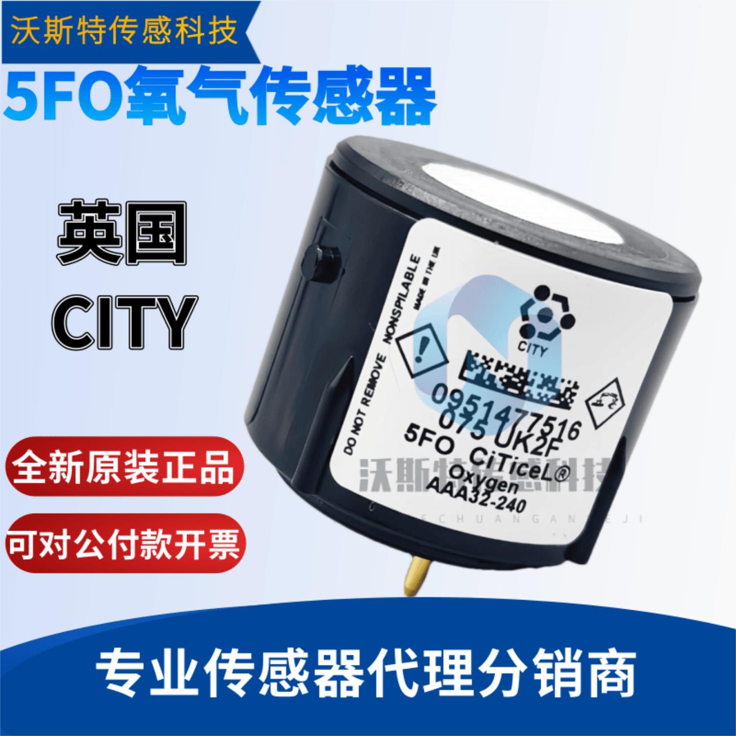 5FO 氧气 O2氧气传感器 5F0 氧电池英国CITY城市 AAA32-240