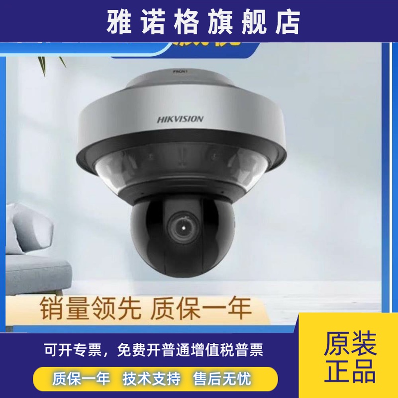 （议价）iDS-2VPF14-A440-DV/SP(F0)(P4) 海康威视3200万360度AR
