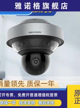 （议价）iDS-2VPF14-A440-DV/SP(F0)(P4) 海康威视3200万360度AR