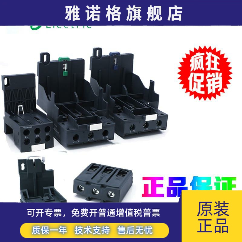 正品施耐德LAD7B106C 7D3064C LAEB3 EB1N LAD96560C热继电器底座