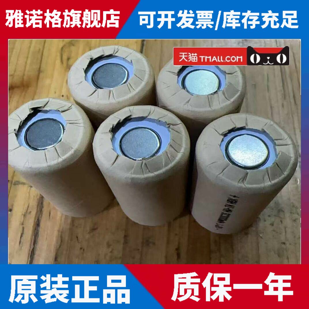 SC3000mAh1.2V充电电池吸尘器扫地机电池